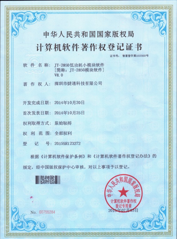 certyfikacja patentowa
