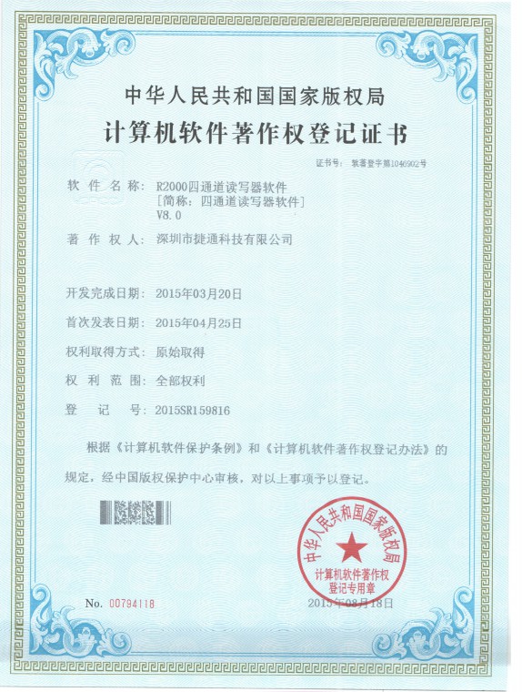 certyfikacja patentowa